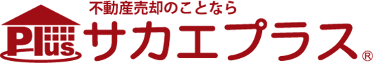 ～住まいのネットワーク～サカエプラス